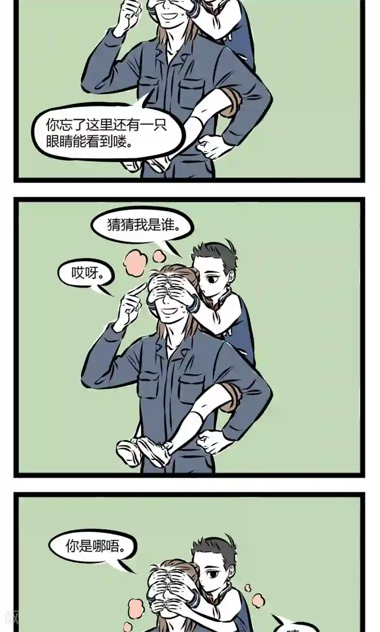 非人哉第214话 化妆