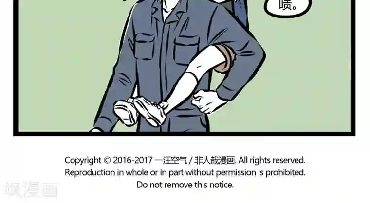 非人哉第214话 化妆