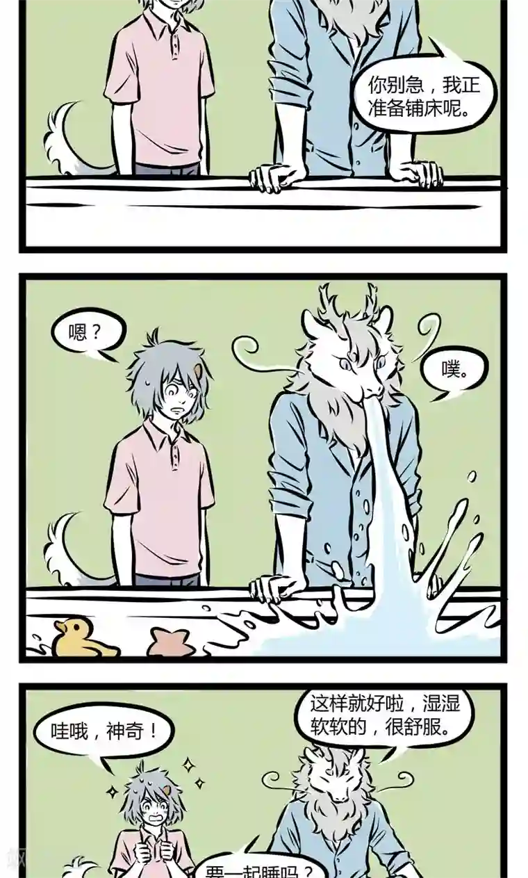 非人哉第218话 海VS河