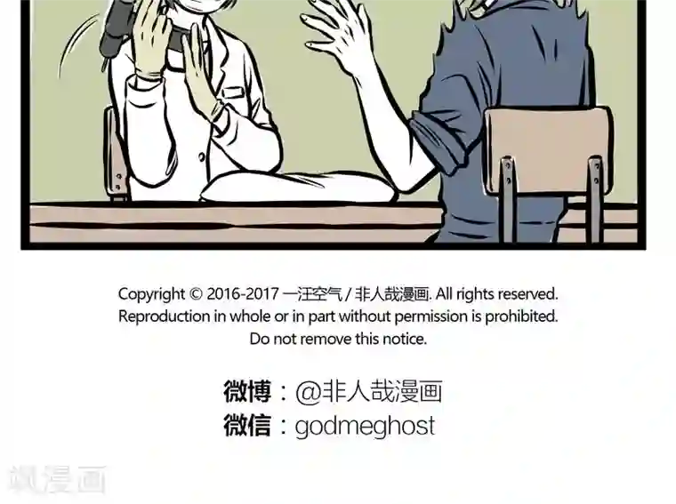 非人哉第220话 采血