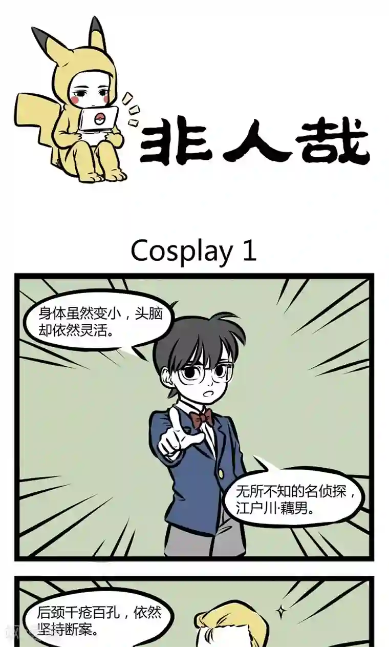 変态発情デカ乳首第225话 cosplay