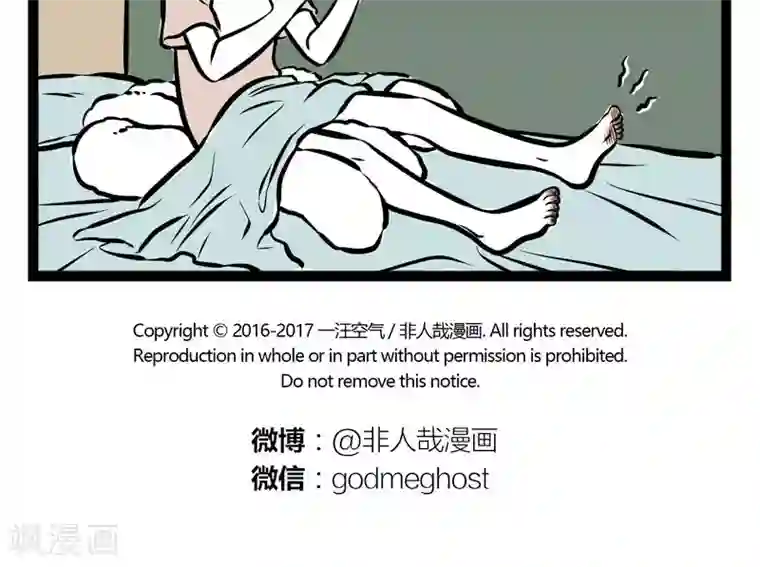 非人哉第229话 高贵