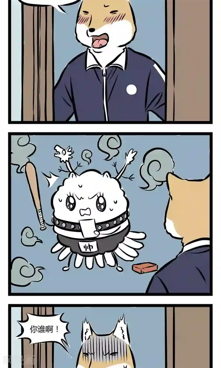 非人哉第243话 舞蹈室