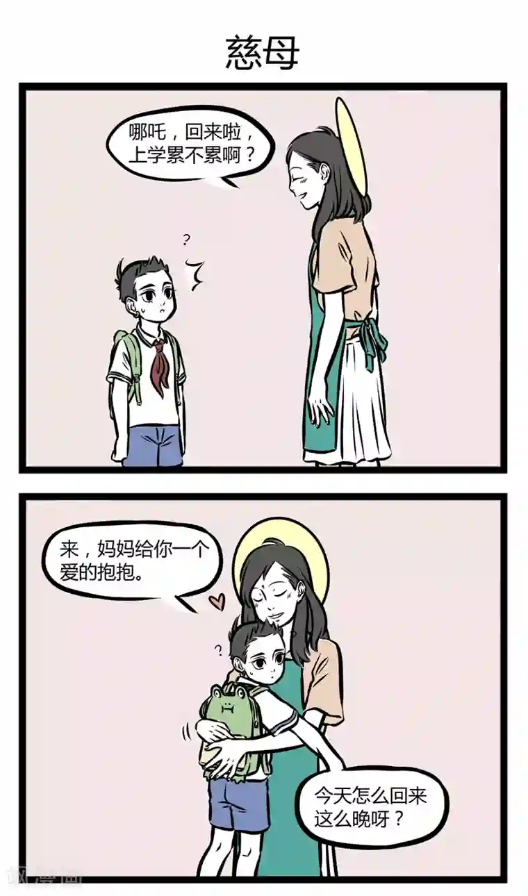 非人哉第253话 作文