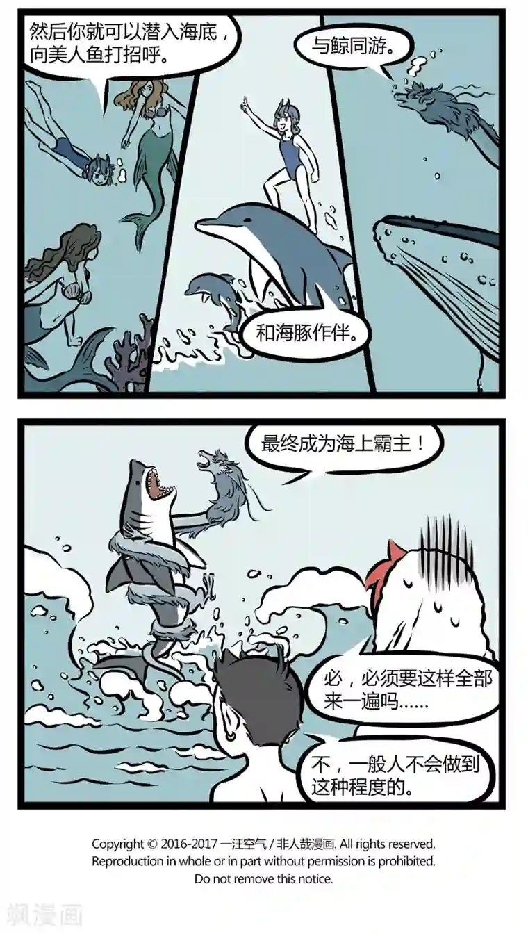 非人哉第260话 练习