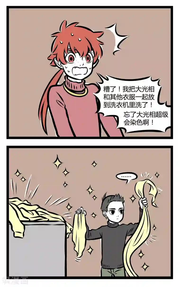 中文全彩漫画爆乳第280话 染色