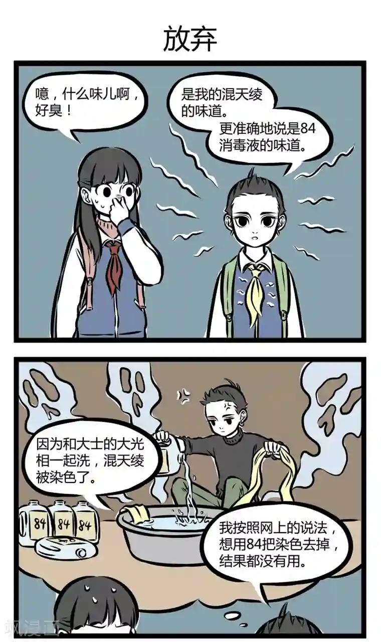 中文全彩漫画爆乳第280话 染色