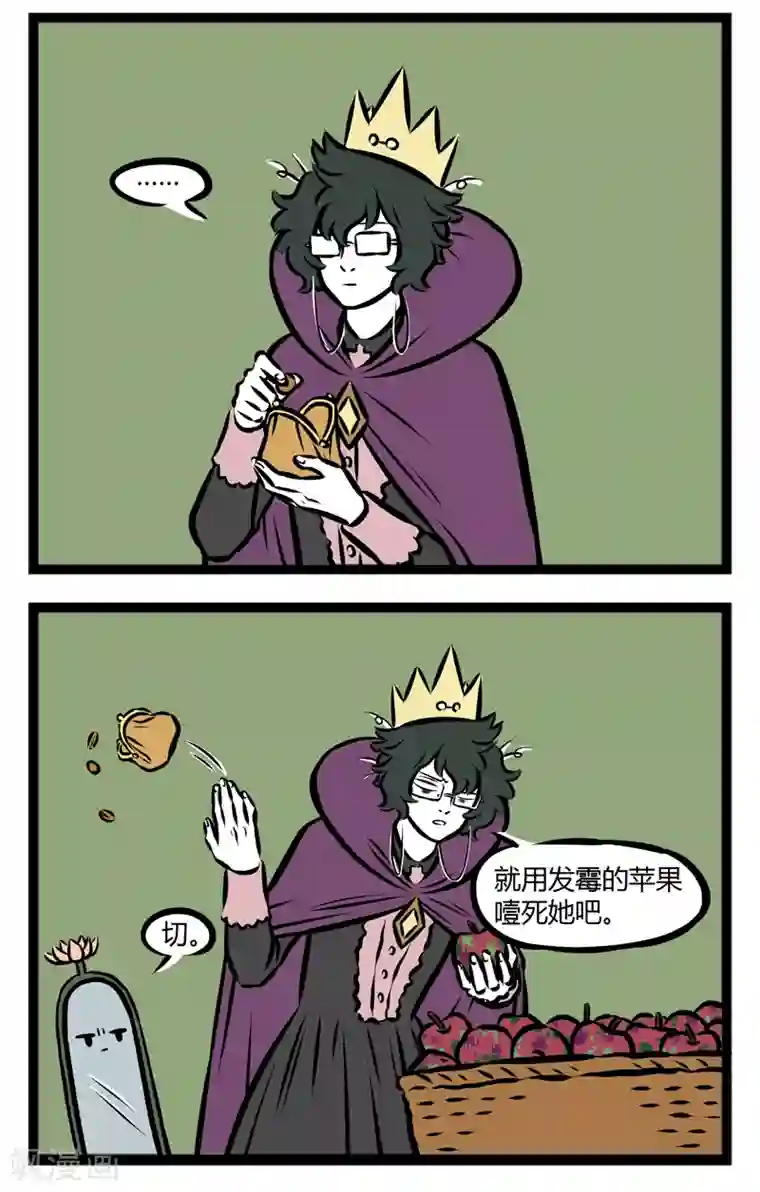 非人哉第287话 选一个