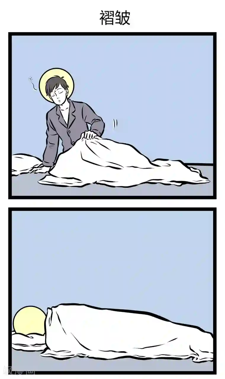 非人哉第305话 睡姿