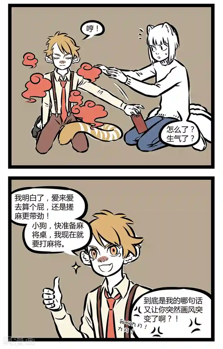 慢一点又不是不给你视频第309话 多云转晴