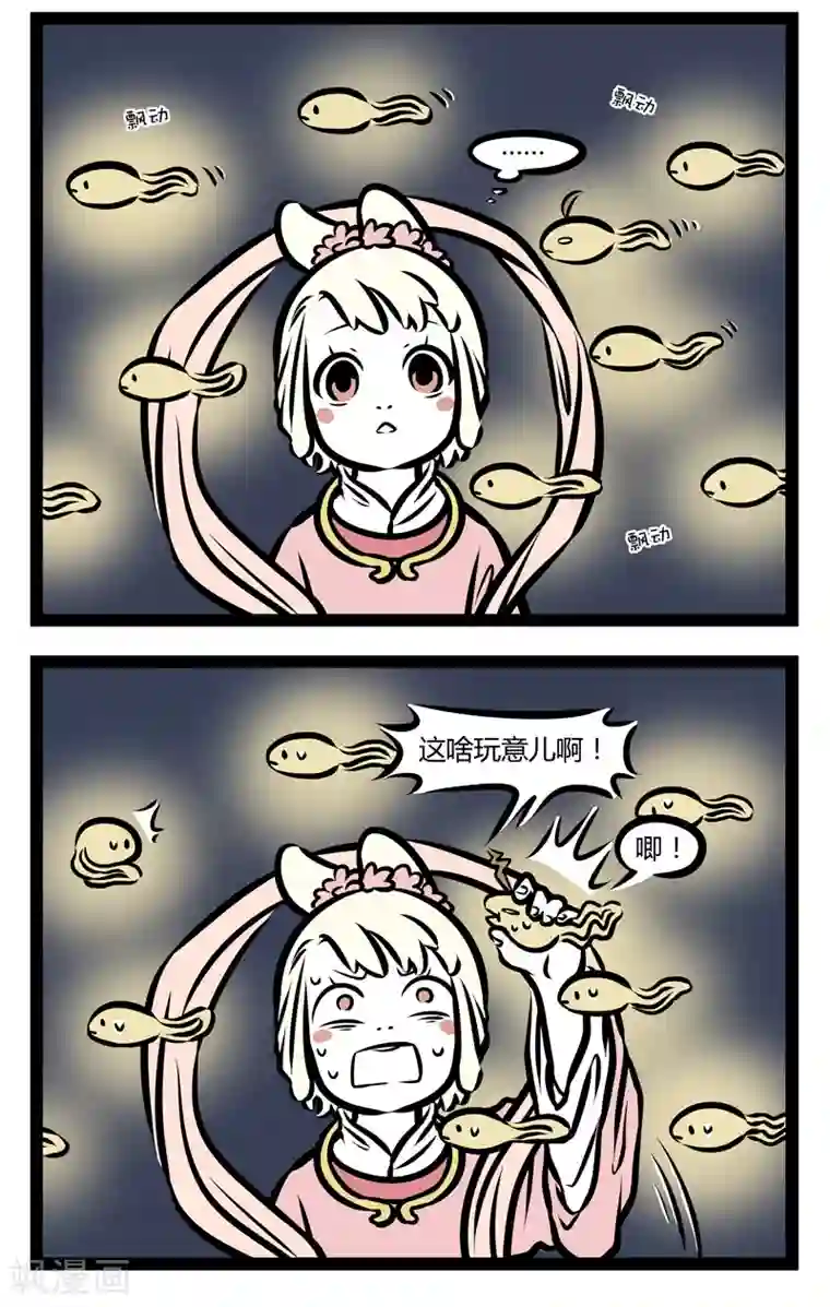 非人哉第336话 月球