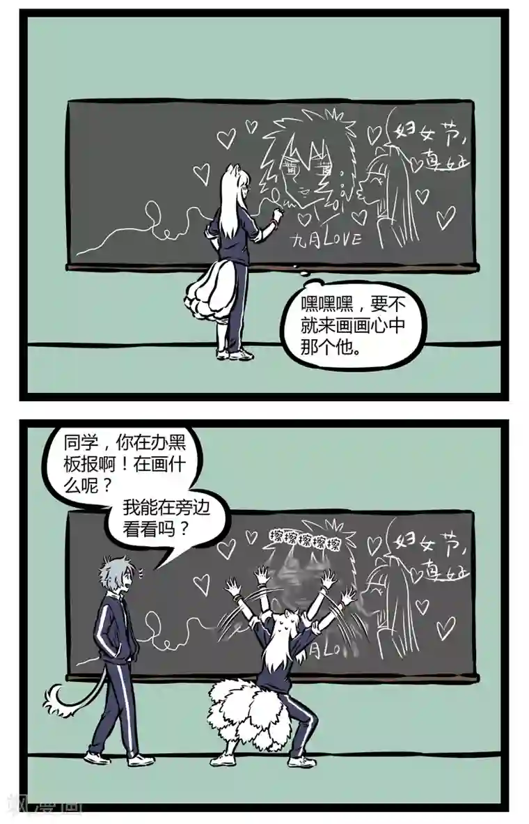 非人哉第339话 板报