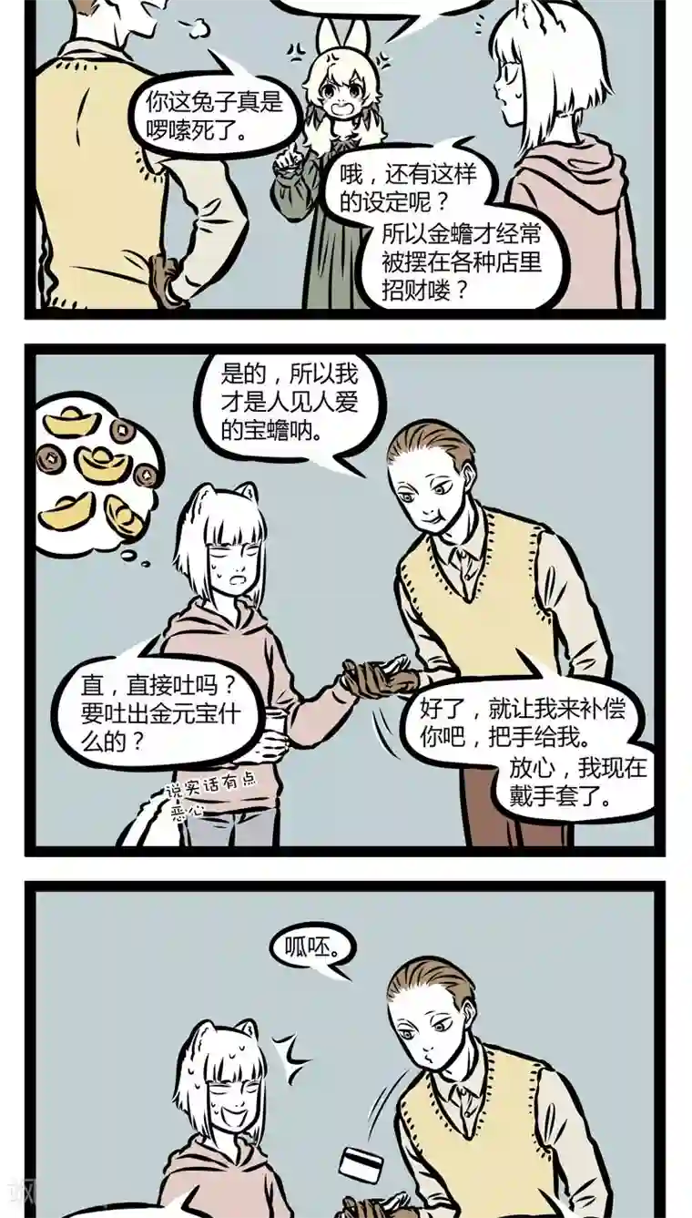 我给老头做性奴的日子第342话 解毒