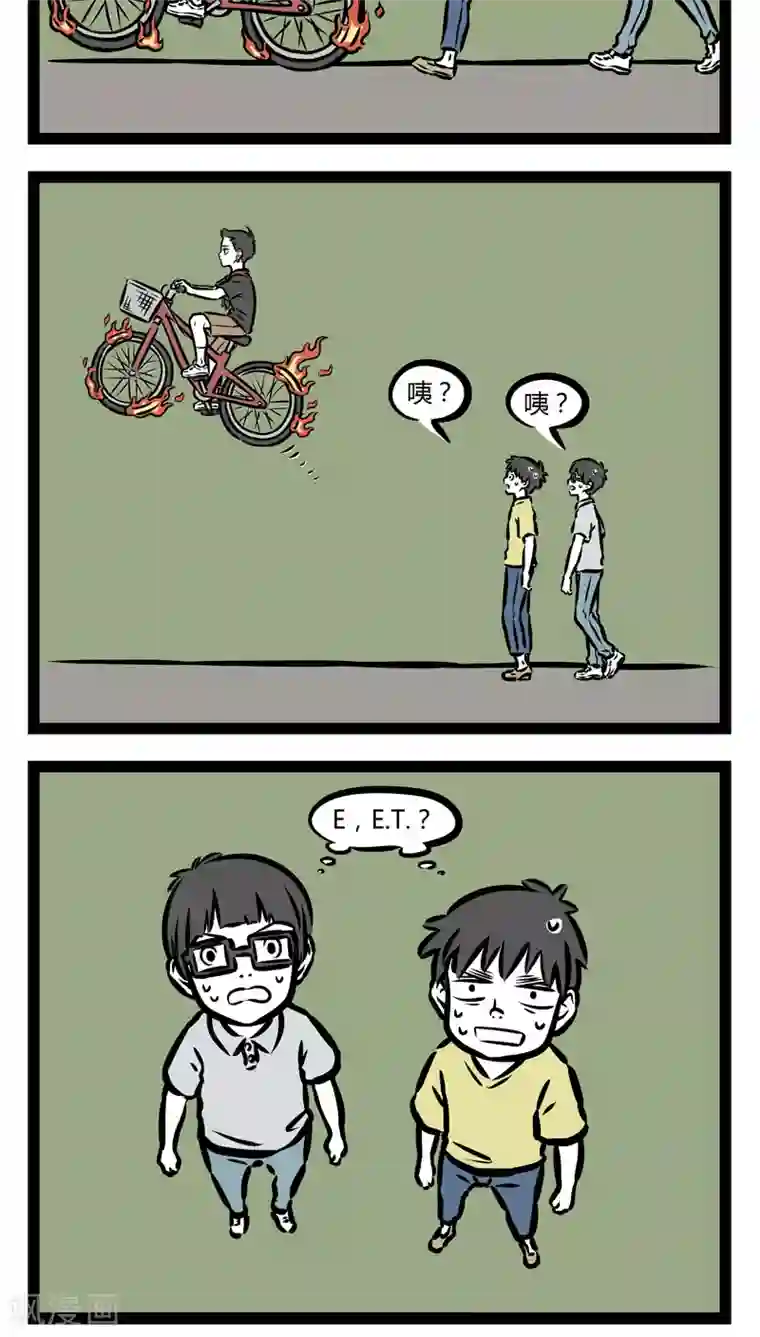 非人哉第343话 骑车