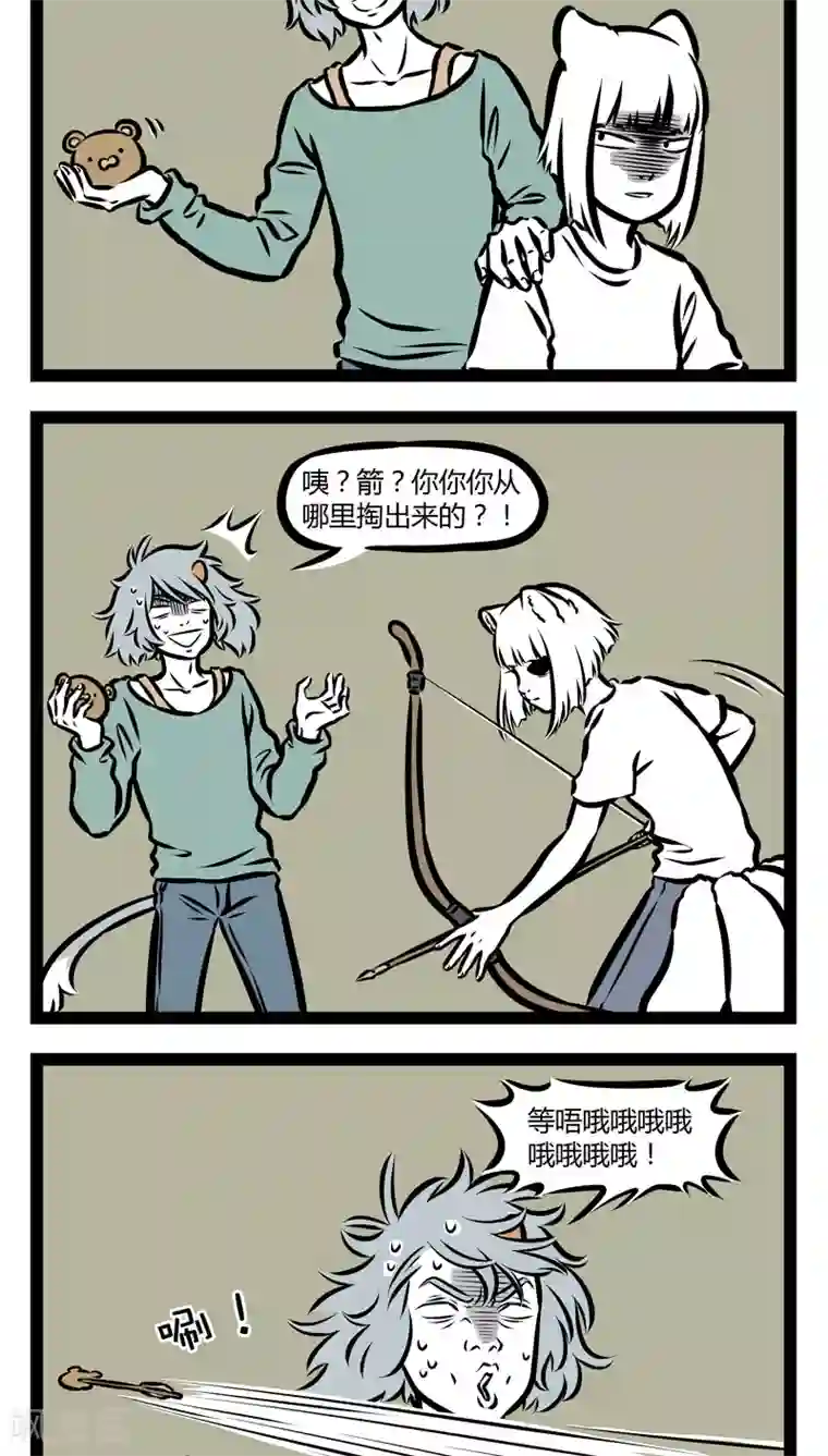 非人哉第344话 低气压