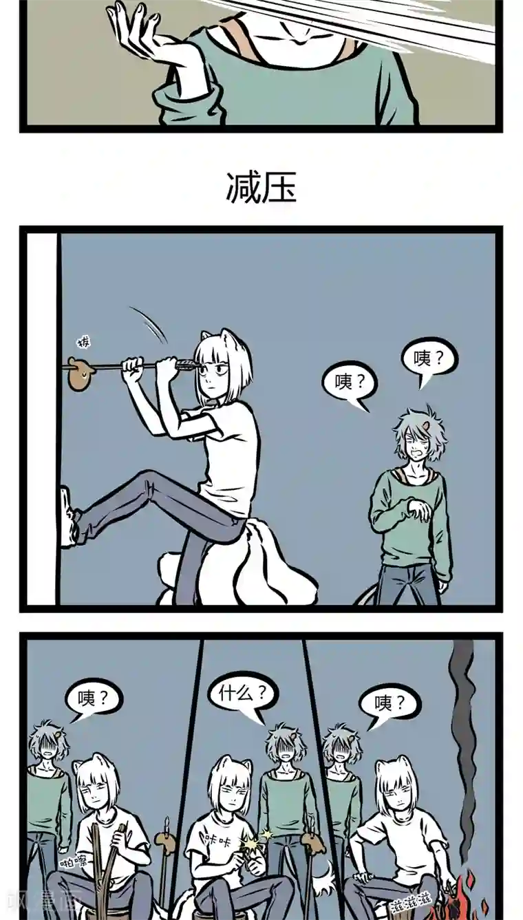 非人哉第344话 低气压