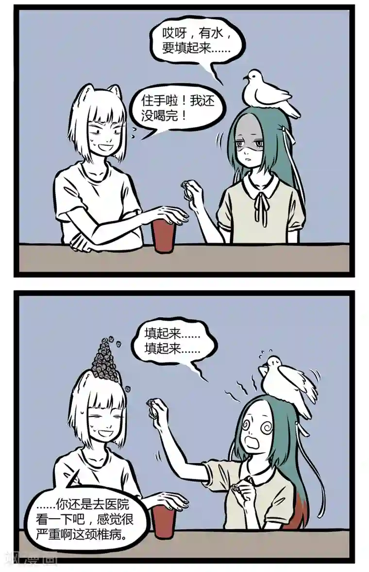 非人哉第356话 颈椎病1