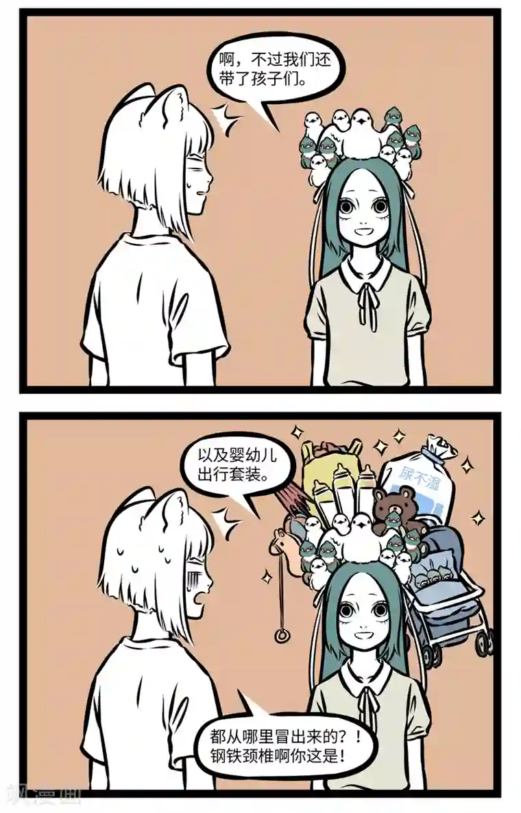 非人哉第357话 颈椎病2