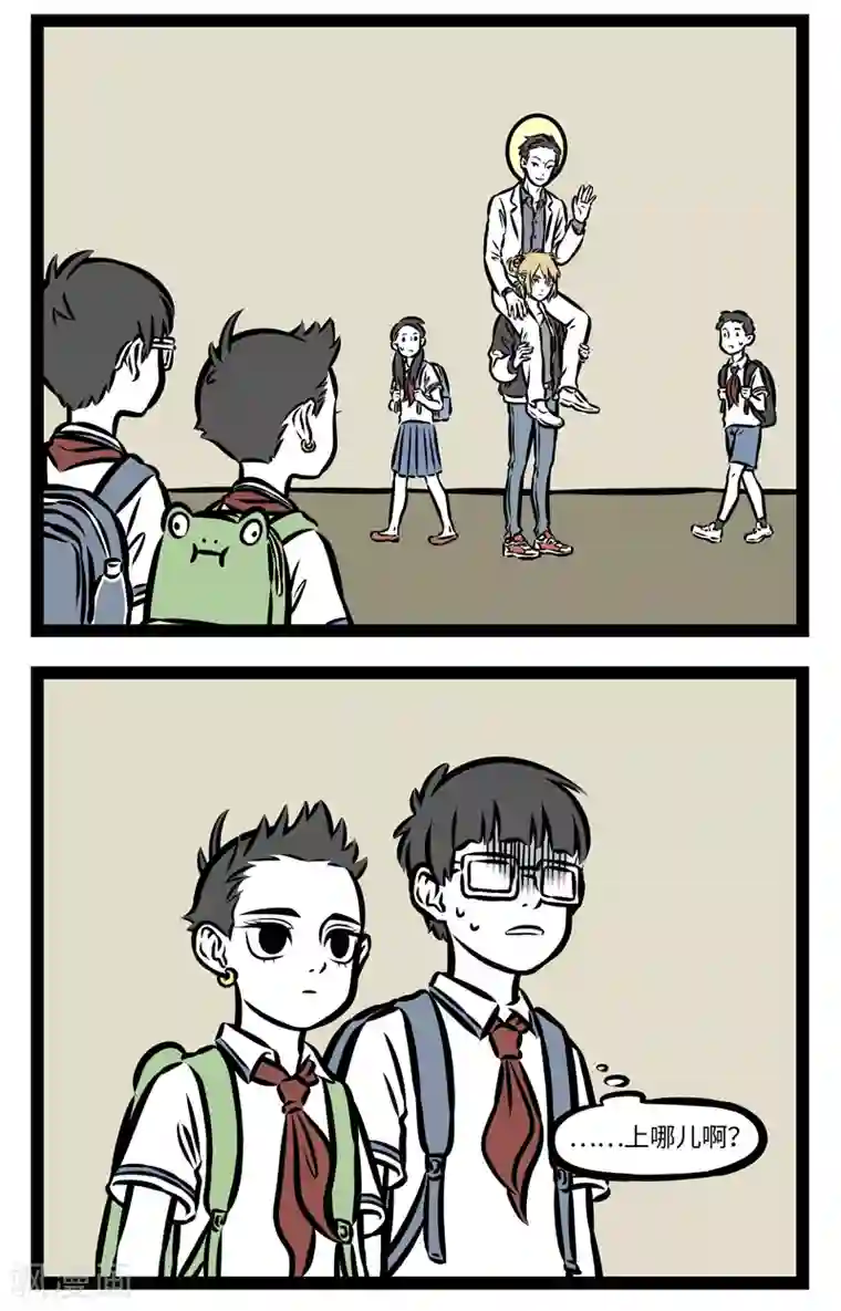 非人哉第358话 坐骑