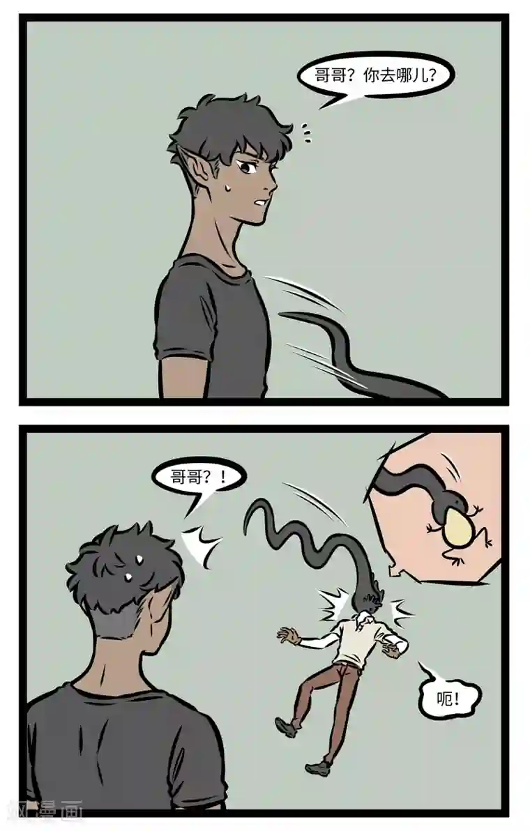 非人哉第362话 捕猎