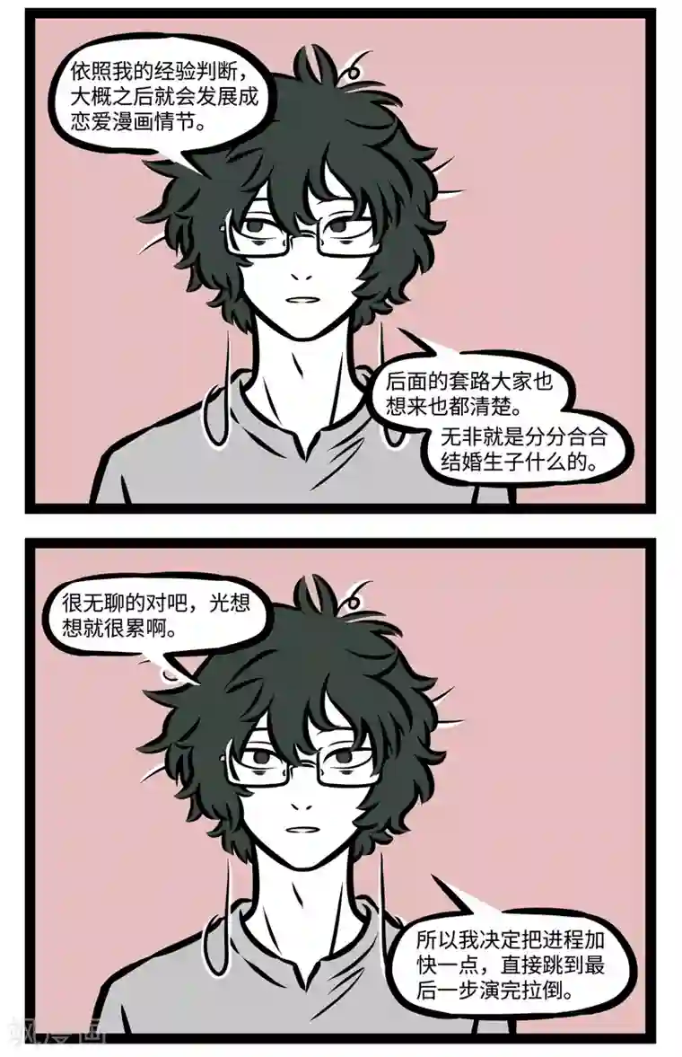 致命的你免费完整版漫画免费