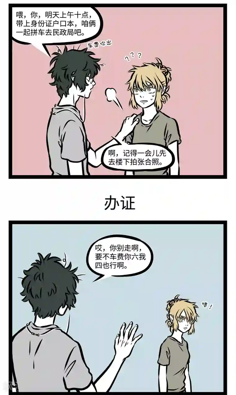 致命的你免费完整版漫画免费