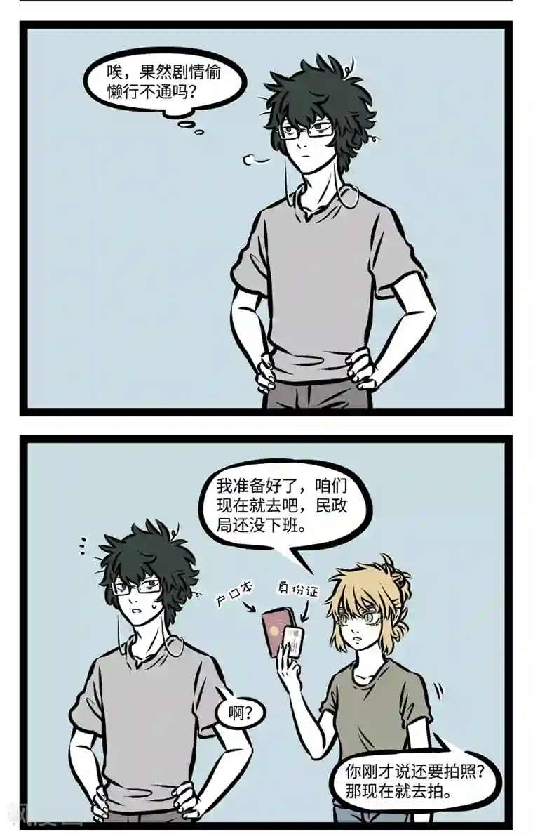 致命的你免费完整版漫画免费