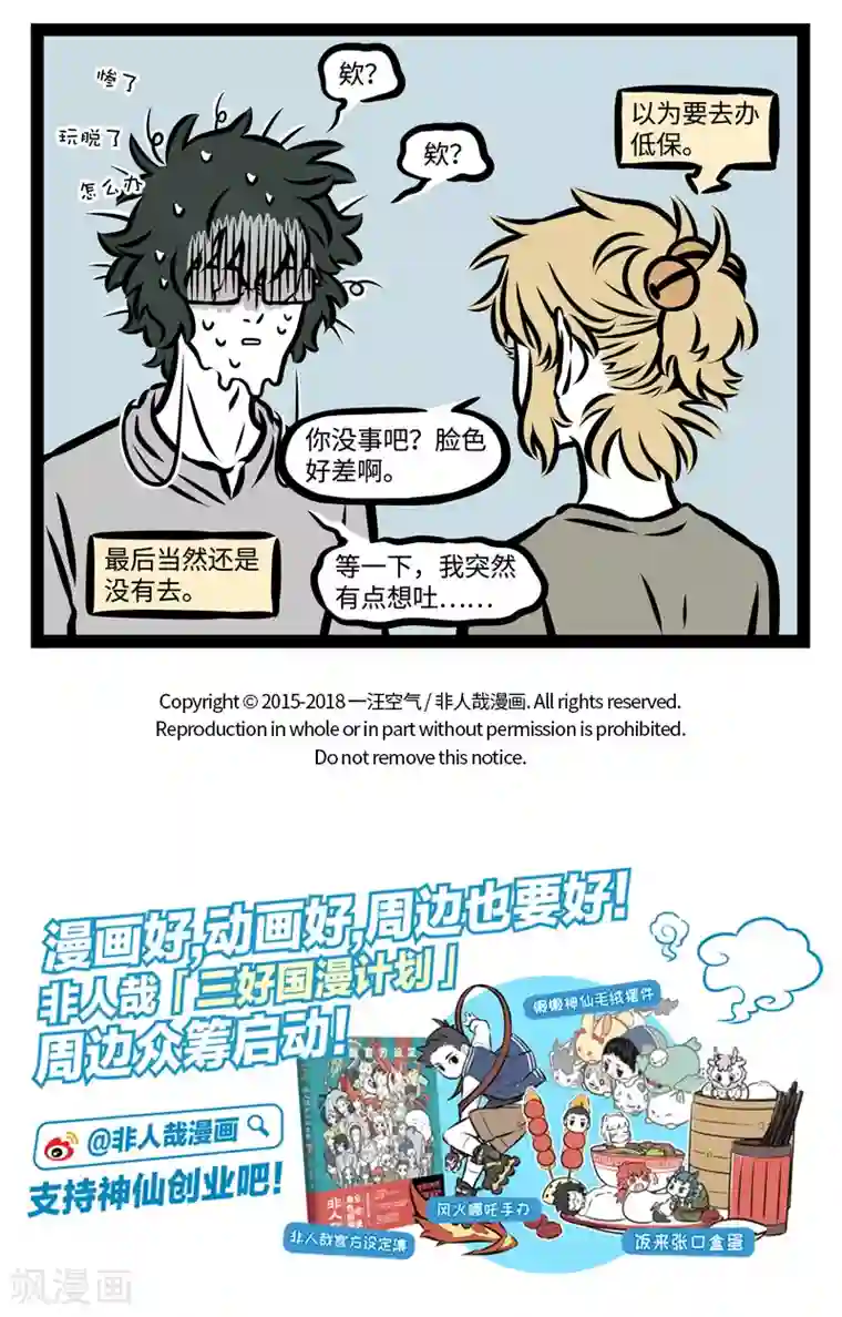 致命的你免费完整版漫画免费