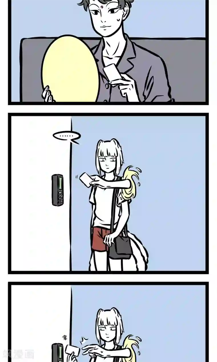 非人哉第373话 打卡