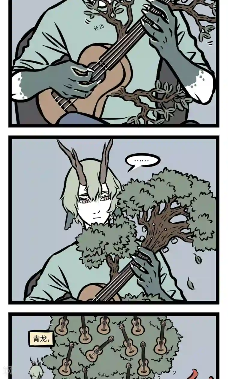 非人哉第378话 发芽