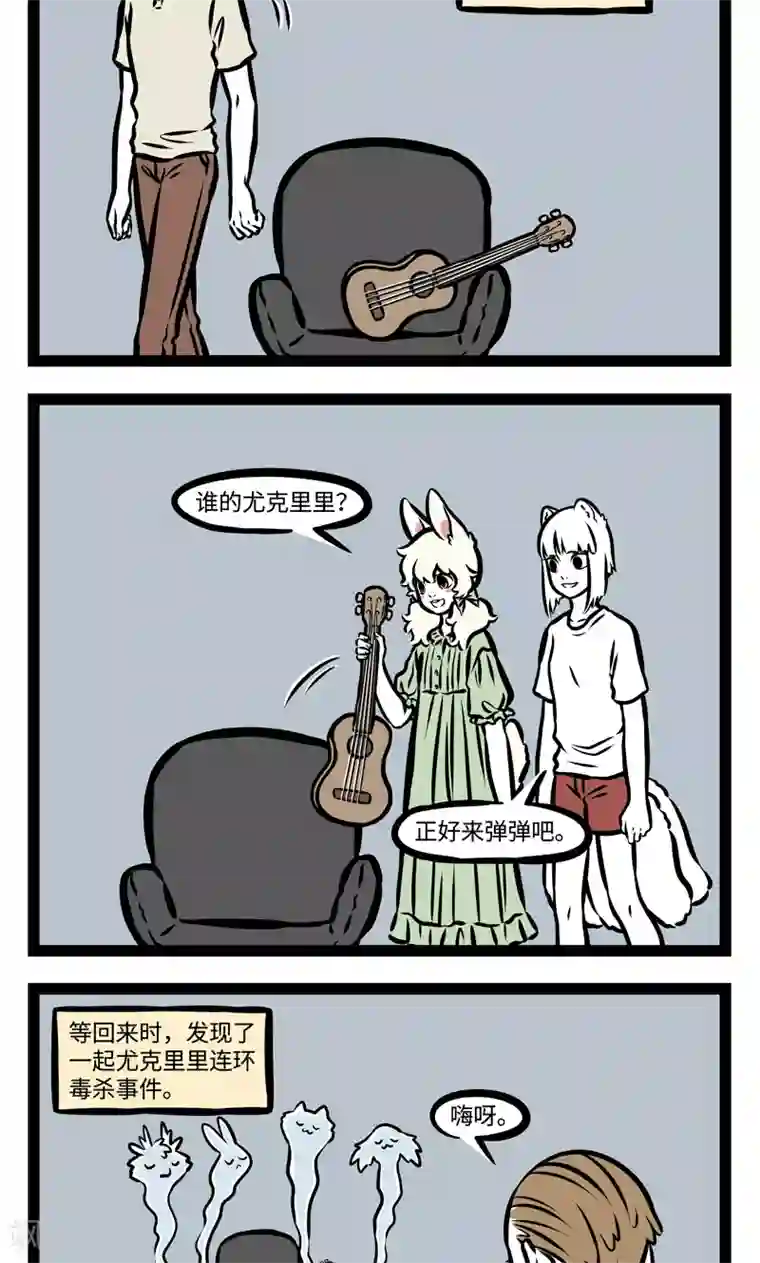 非人哉第378话 发芽