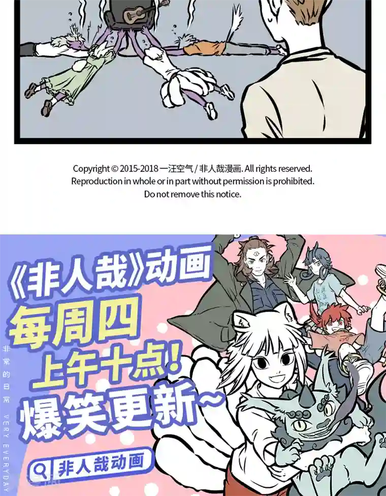 非人哉第378话 发芽