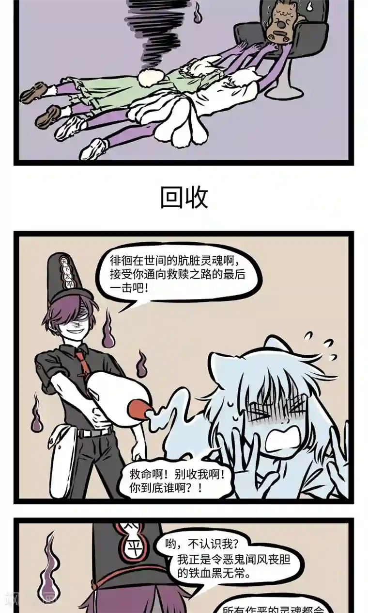 人妻斩り56歳第381话 附身