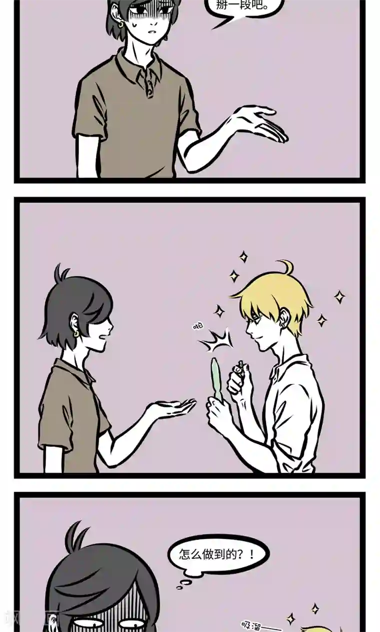 非人哉第384话 雪糕