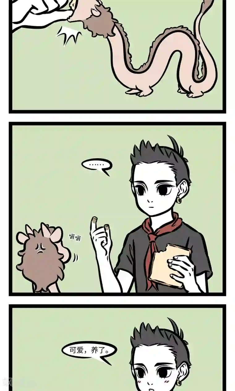 非人哉第386话 奇遇