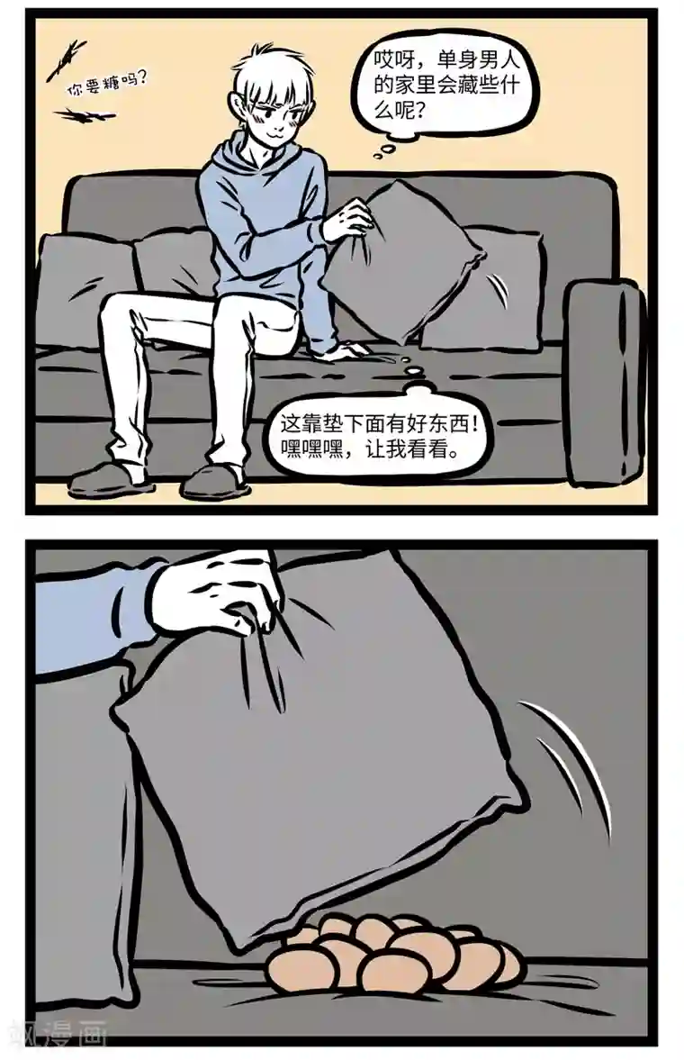 非人哉第400话 蛋生鸡