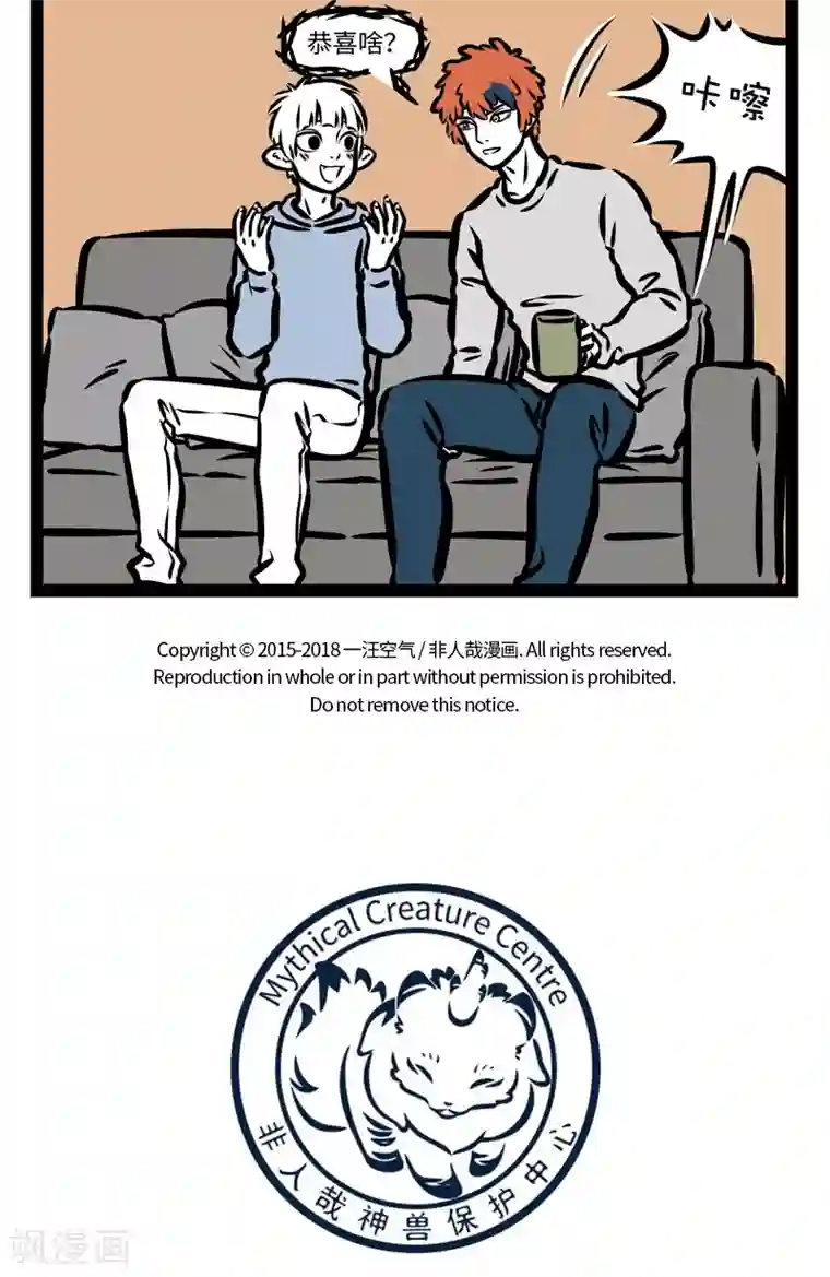 非人哉第400话 蛋生鸡