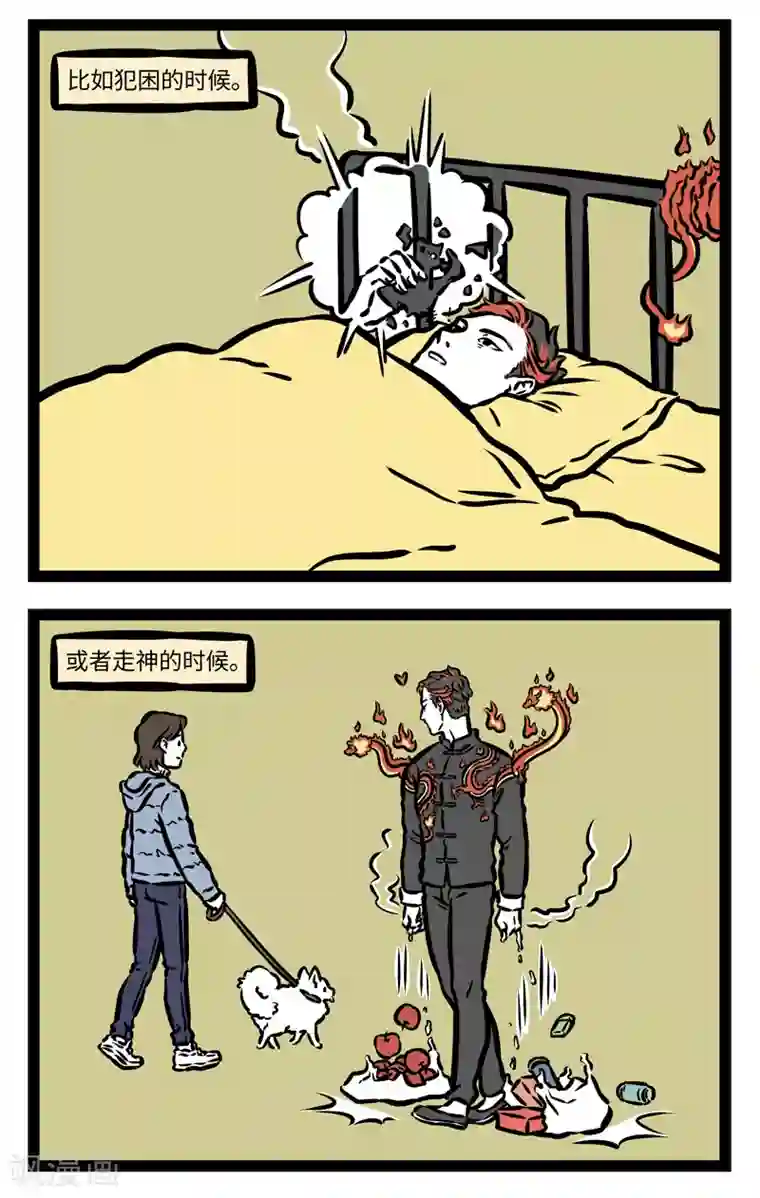 非人哉第418话 坐骑