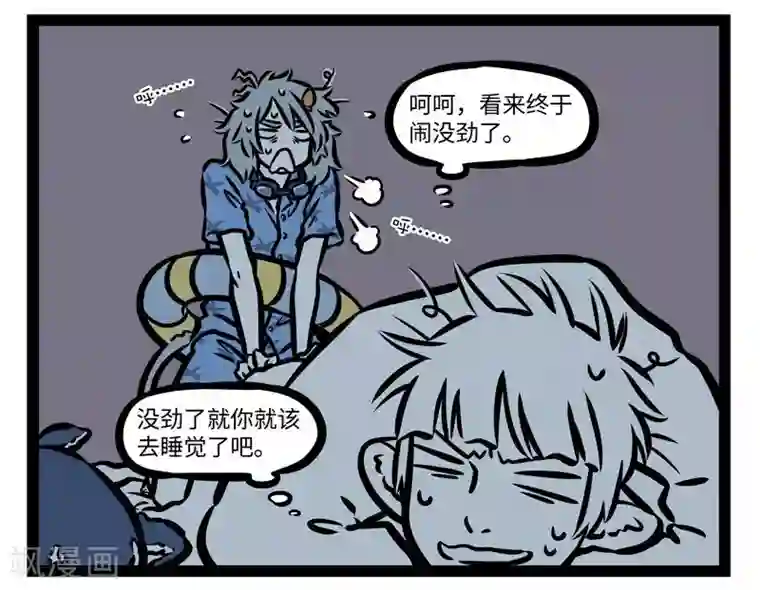 非人哉第420话 咖啡