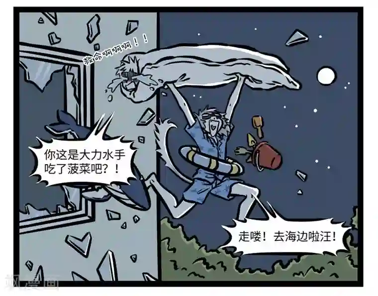 非人哉第420话 咖啡