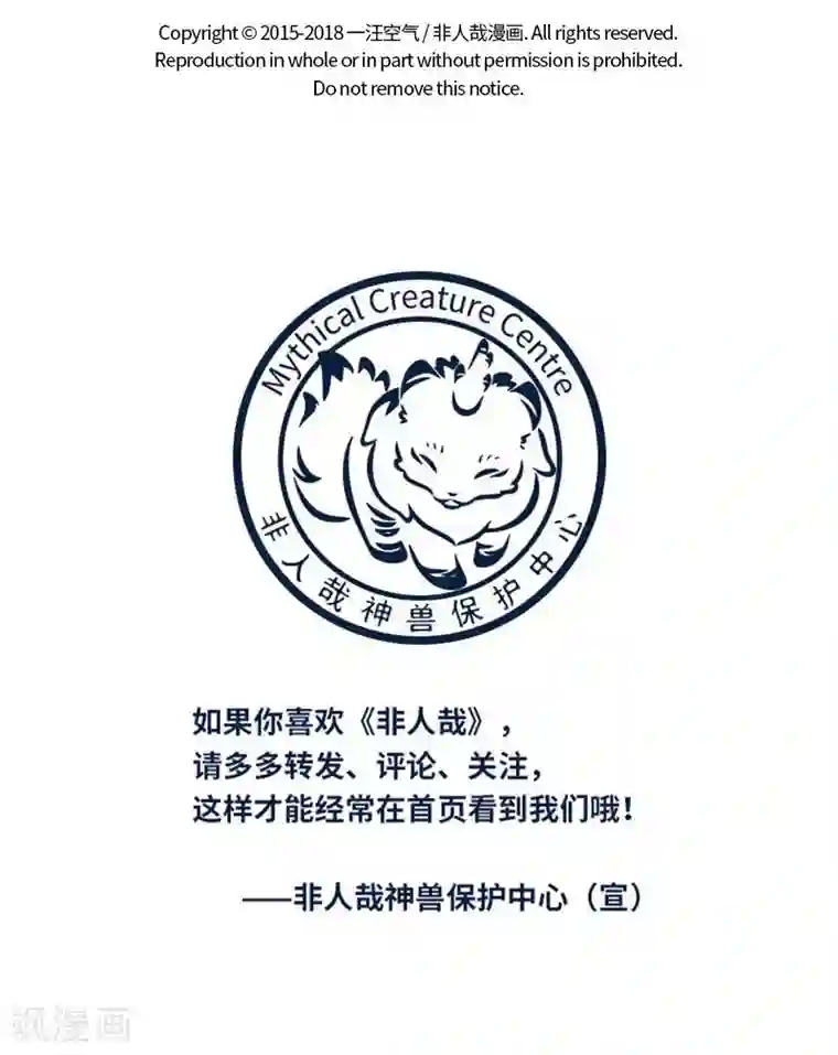 非人哉第420话 咖啡