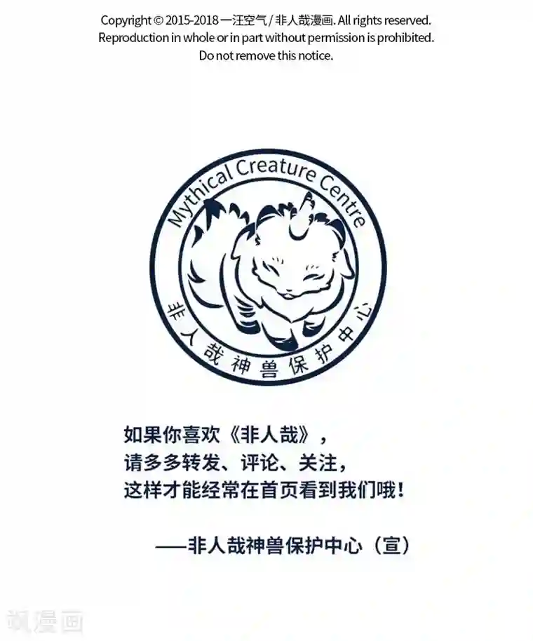 非人哉第421话 海滩