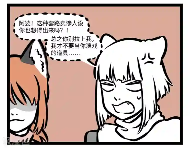 非人哉第422话 聚餐