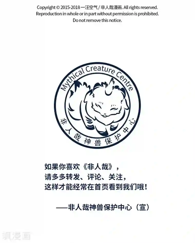 非人哉第422话 聚餐