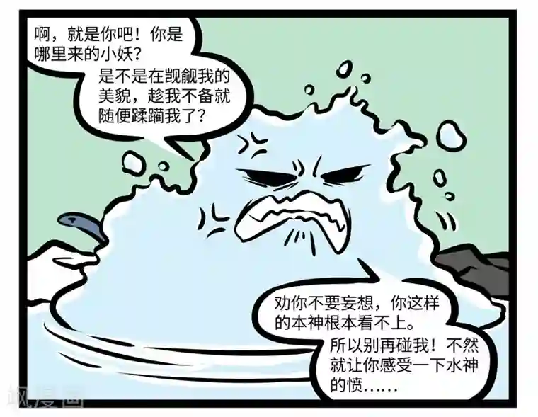 非人哉第423话 假人