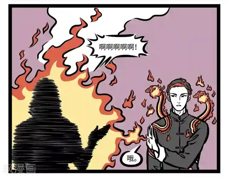 非人哉第425话 朋友