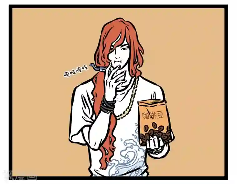 非人哉第426话 饮料机