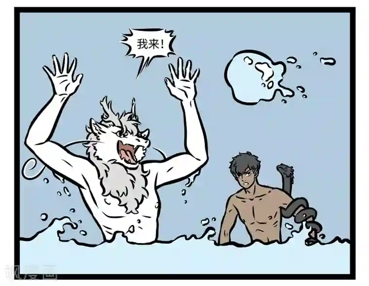 非人哉第426话 饮料机