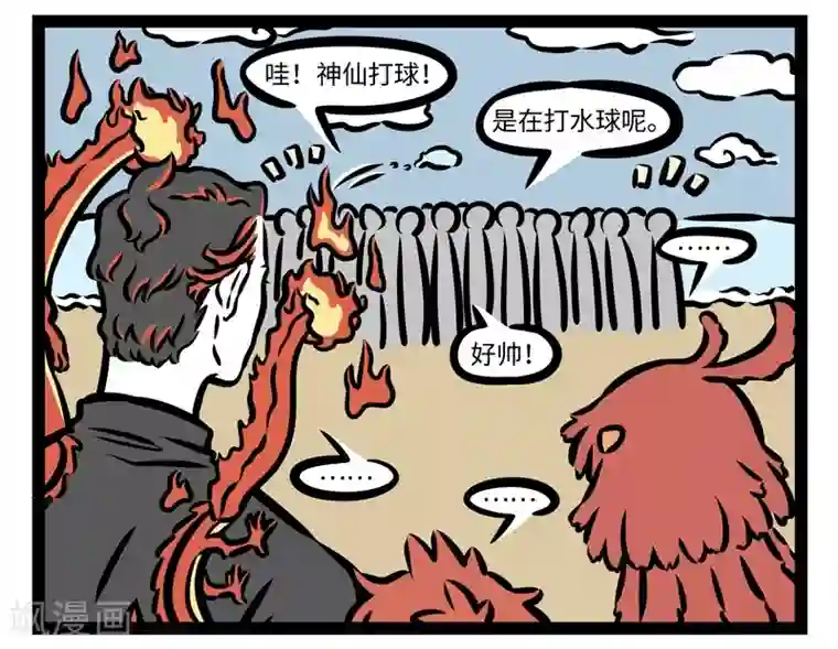 非人哉第426话 饮料机