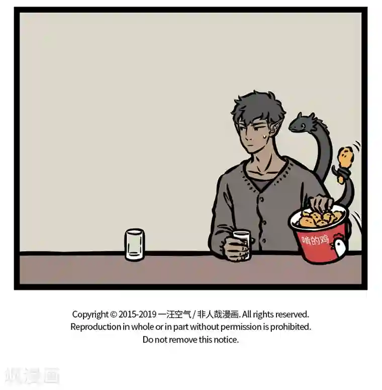 非人哉第427话 起床铃声